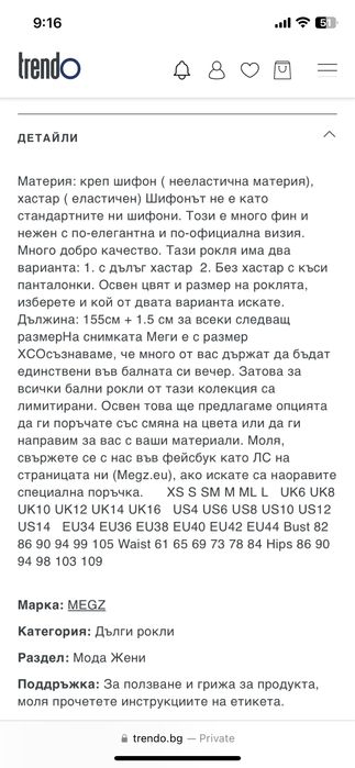 Дълга черна рокля с бюстие (бална)