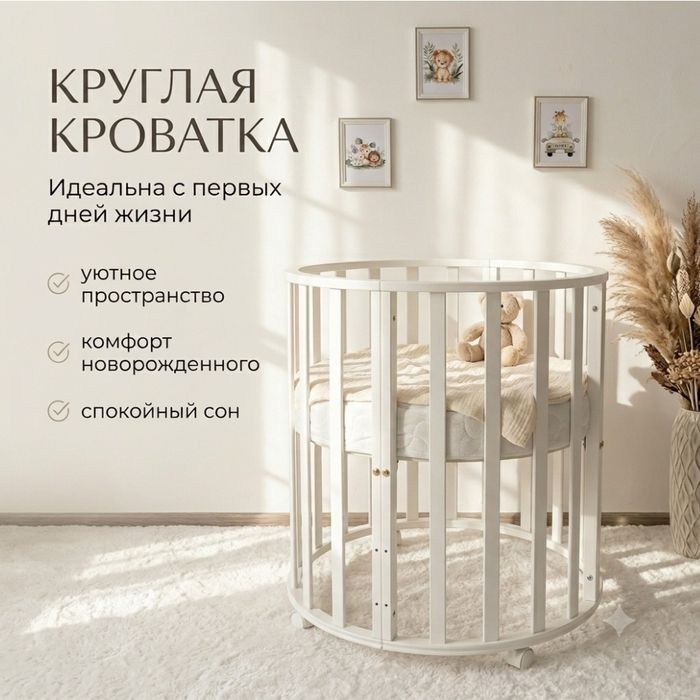 Детский манеж кроватка