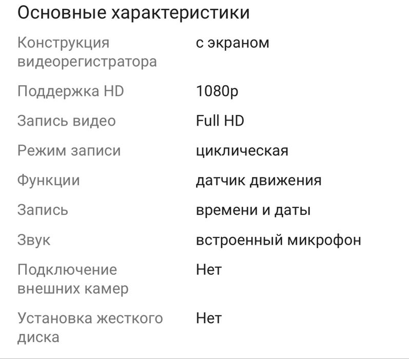 Видеорегистратор новый в упаковке