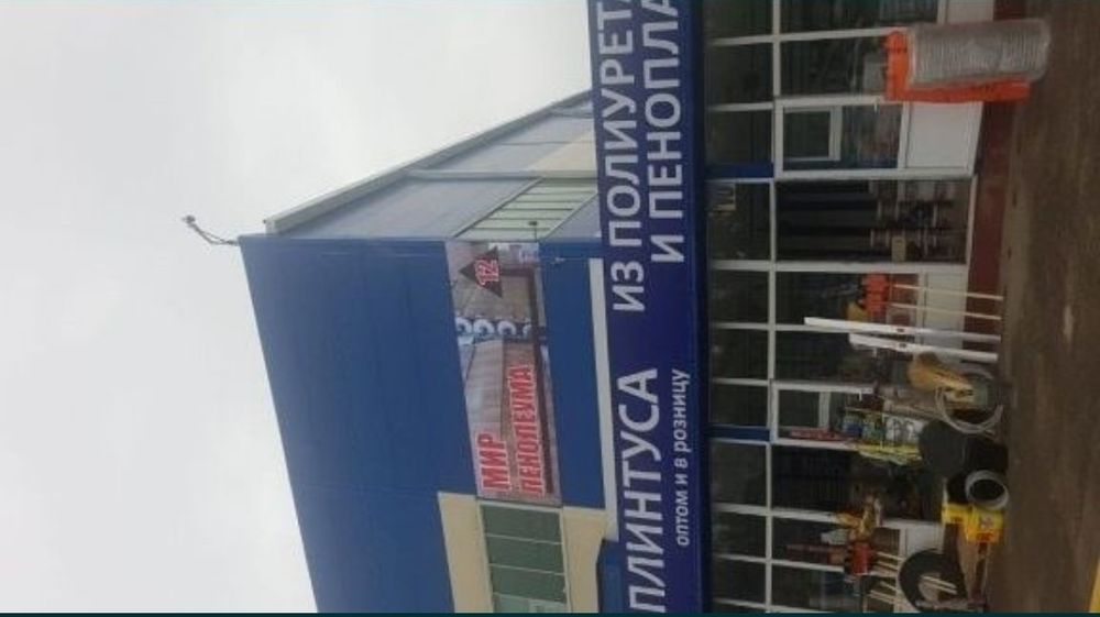 Линолеум АЛМАТЫ  600