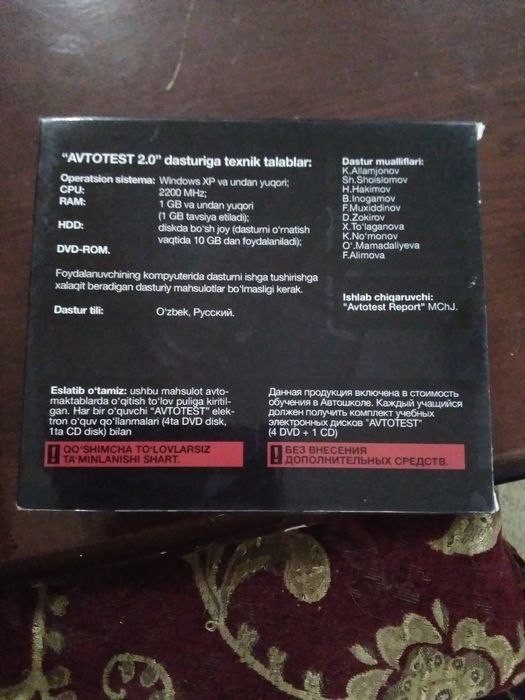 Авто тест 5дисков