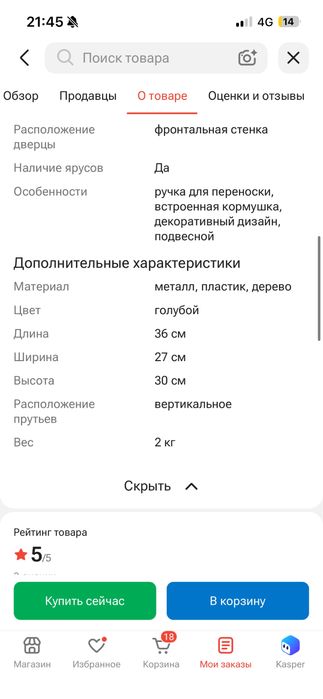 Клетка для хомяков