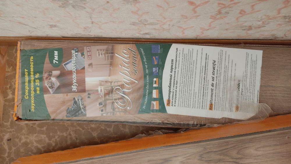 Ламинат новый 5000/уп