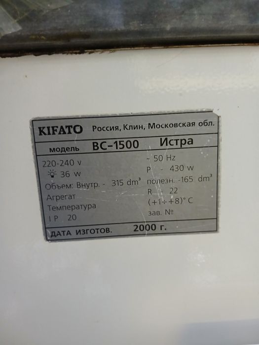 Колбасныи холодильник