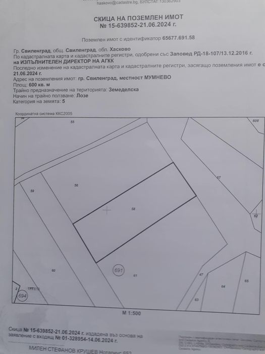 Продава се Парцел в Пловдив, Център - 1631 кв.м за 10 €/кв.м - Снимка #1