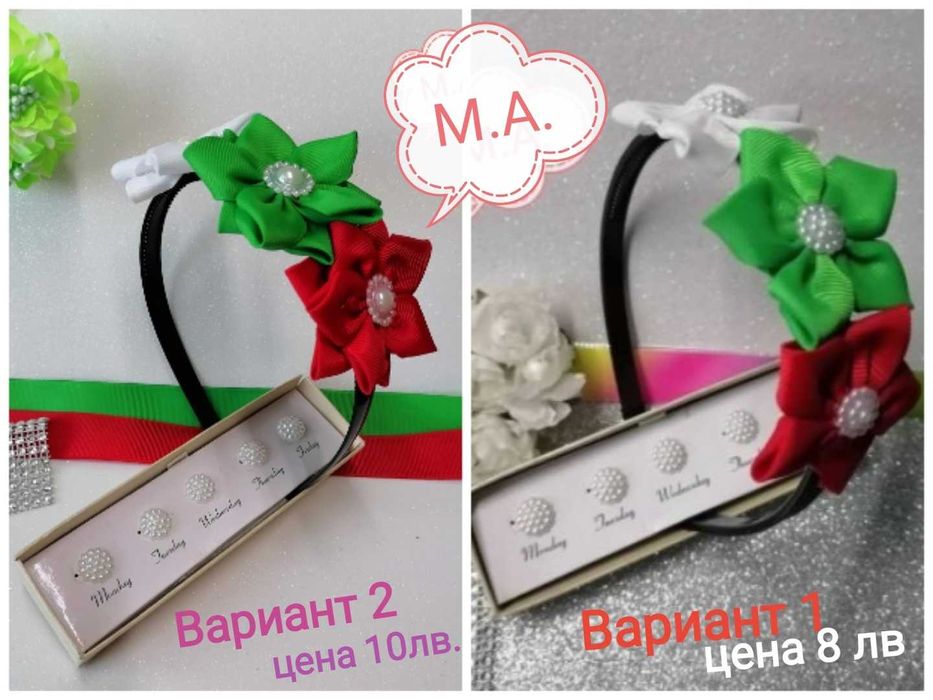 Страхотни диадеми ! Ново!