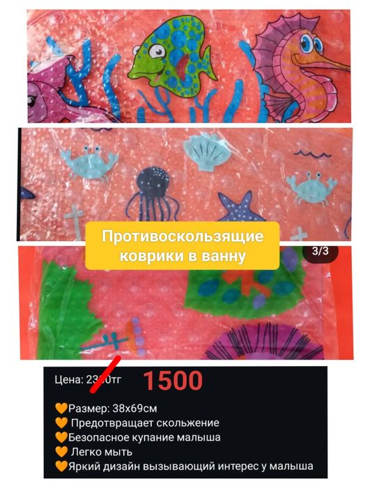 Распродажа детских товаров