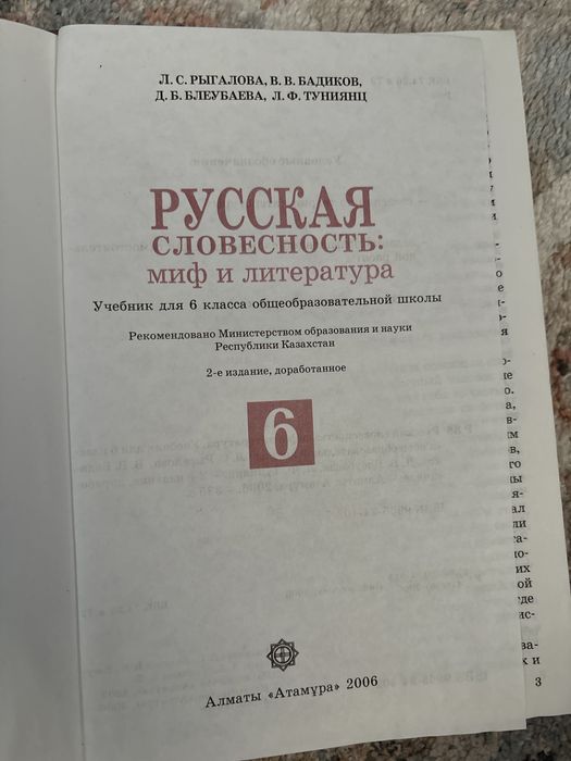 Книги 6класс