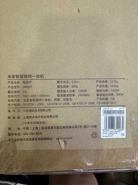 Микроволновая печь Xiaomi Mijia WK001