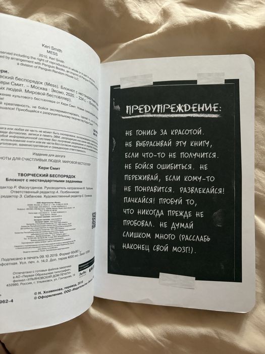 Продам блокнот MESS новая