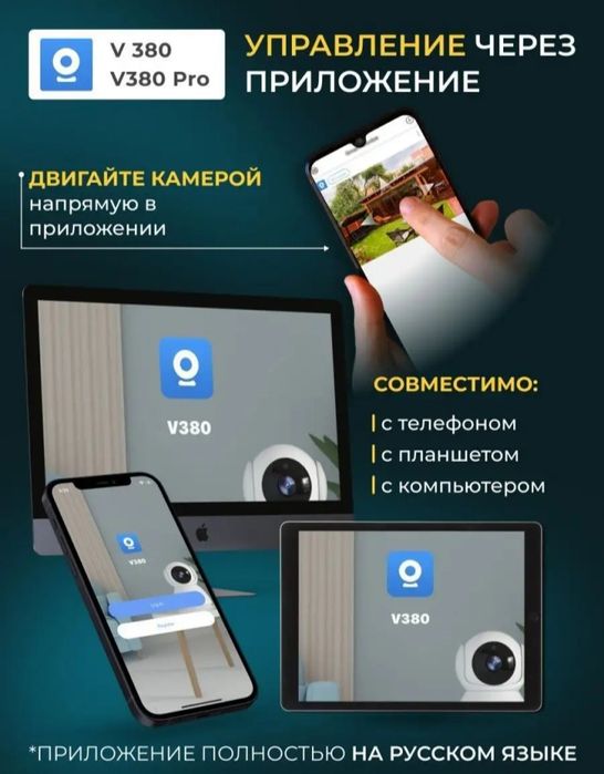 Камера видеонаблюдения 4G