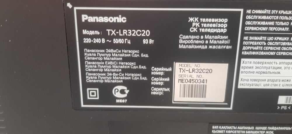 Продам теливизор