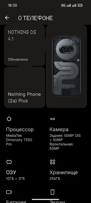 Обмен Notfing phone 2a plus на айфон