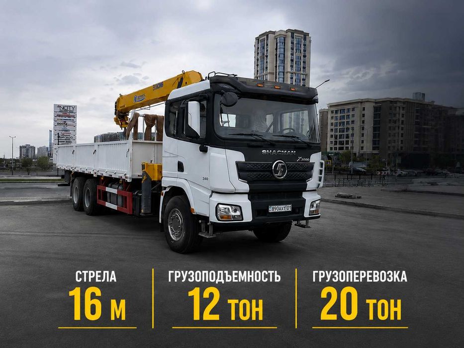 Услуги манипулятора стрела 16м грузоперевозка 20т грузоподъемность 12т