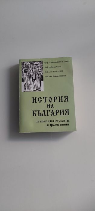 Учебници за 11-12 клас