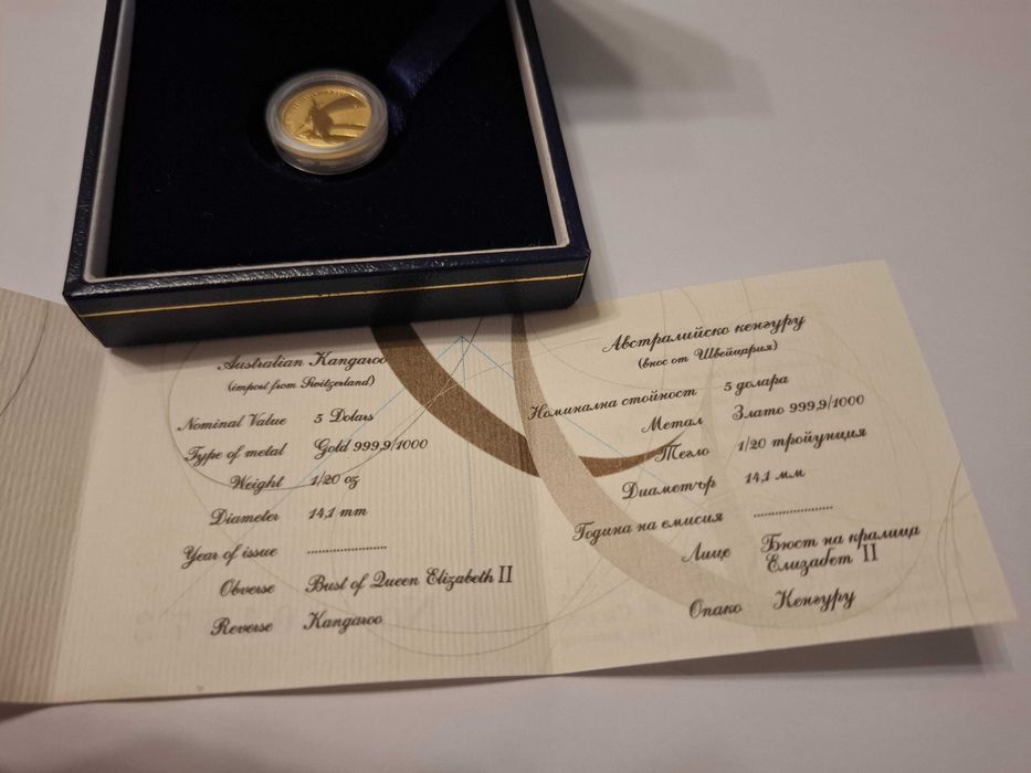 1/20 oz 2007 Монета Златно австралийско кенгуру в капсула и сертификат