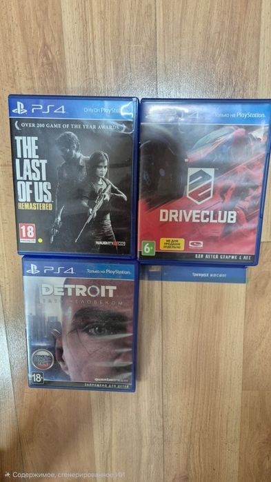Продам Игры на ps4
