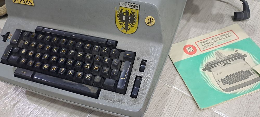 Продам печатную машинку