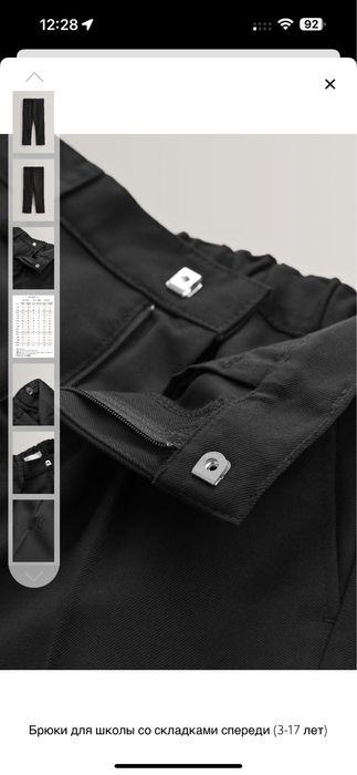 Брюки черные детские