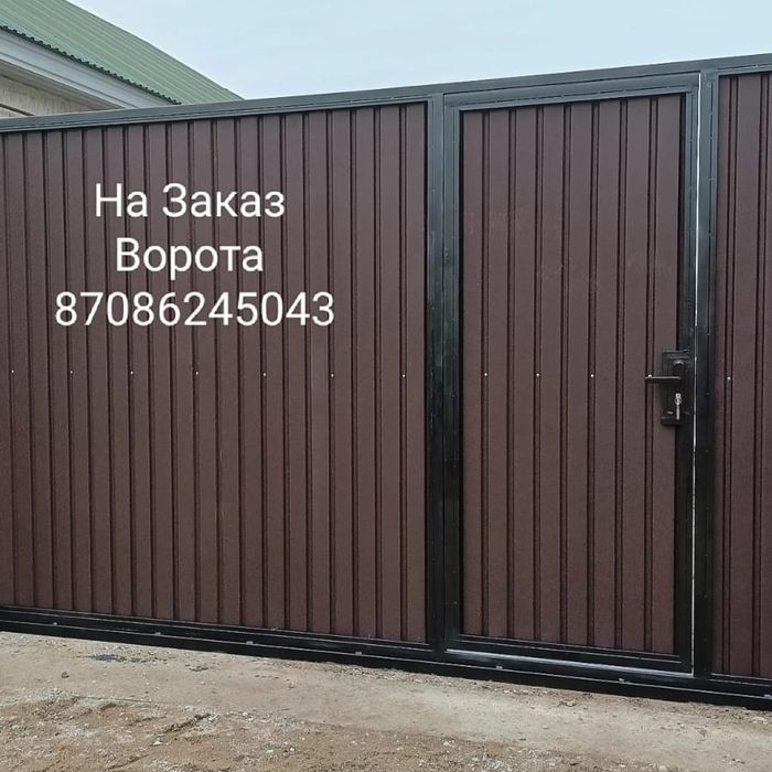 На Заказ ворота откатные