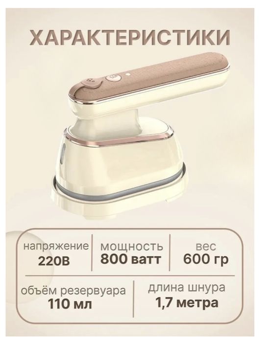 Отпариватель. Новый.