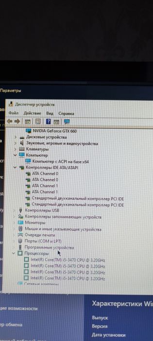 Настольный компьютер