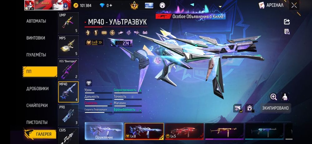 Продаю аккаунт фф