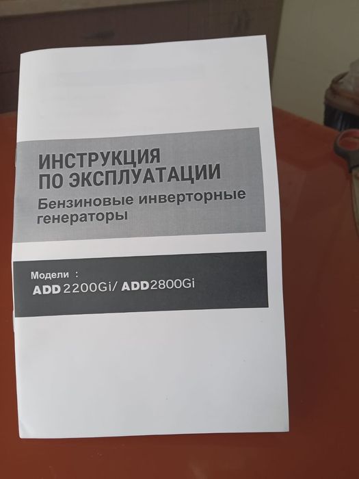 Генератор инвертор
