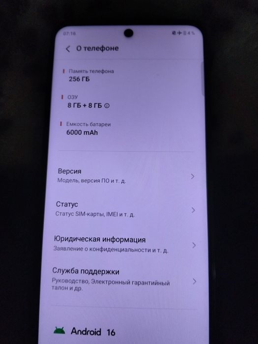 Продам телефон срочно