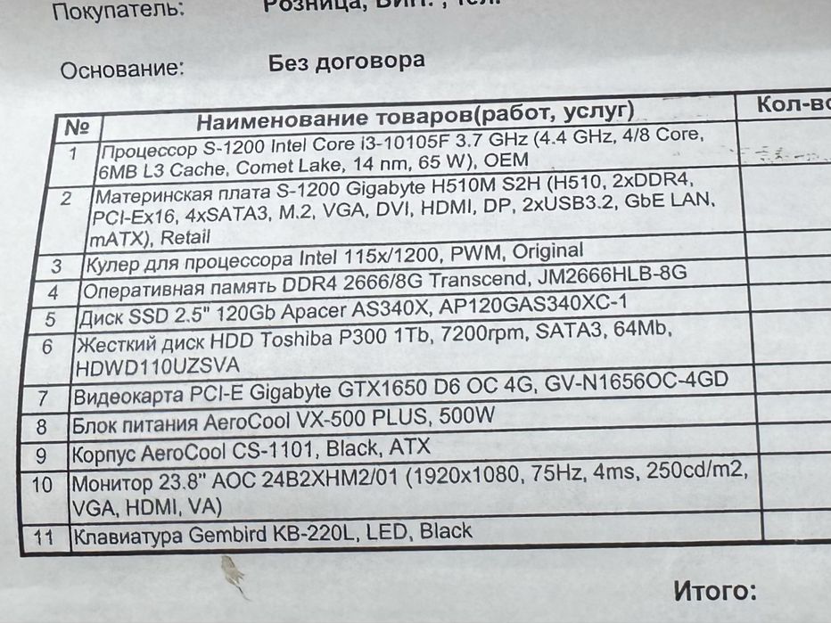 СРОЧНО! ПК продам