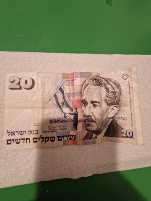 Bancnotă colectie 20 sheqalim Israel