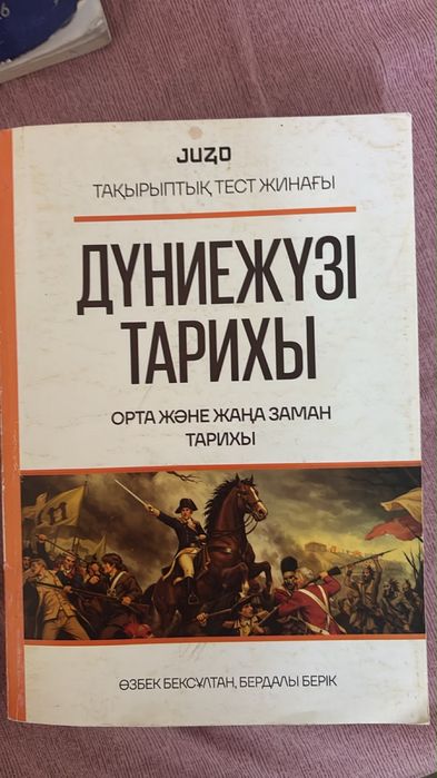 11класс кітаптар дайындық ҰБТ ЕНТ