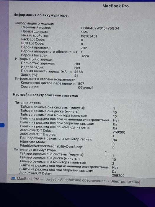 MacBook Pro Retina Core i5 2015 год