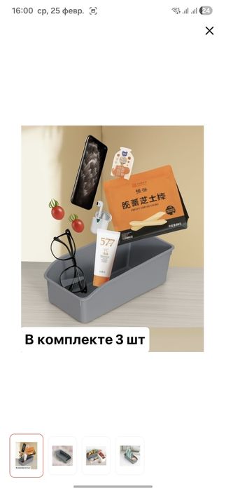 Органайзер пластик