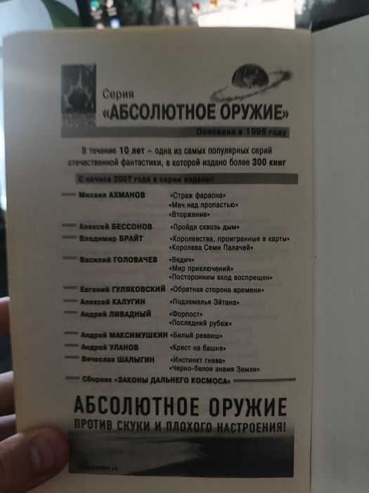 Книга сталкер, первое издание