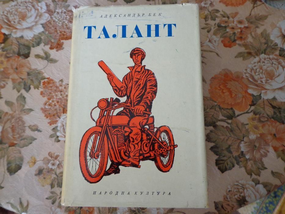 книги - художествена литература