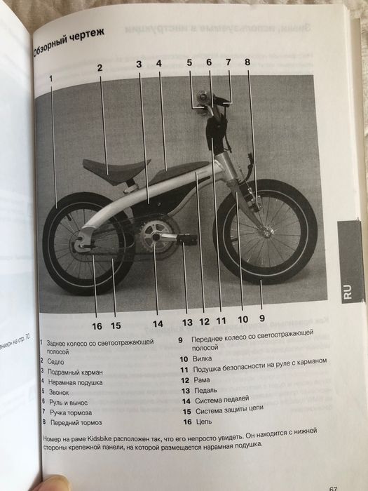 Велосипед BMW для детей 3-7 лет