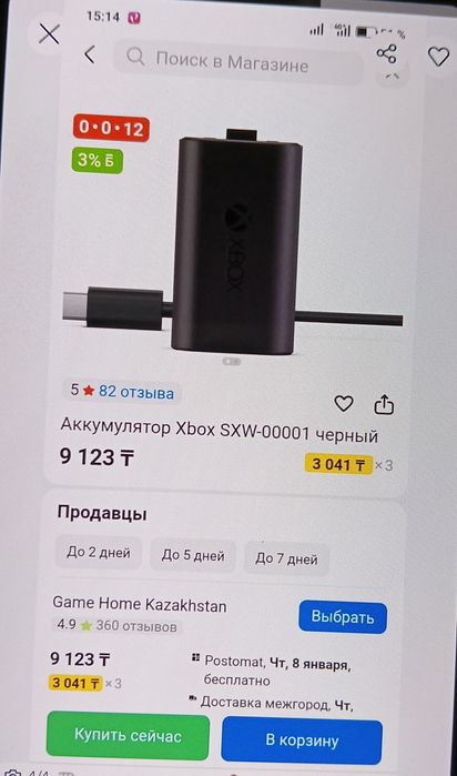 Xbox one s аккумулятор