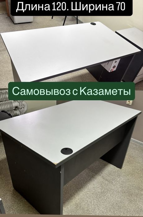 Столы и тумбы. Все поотдельности