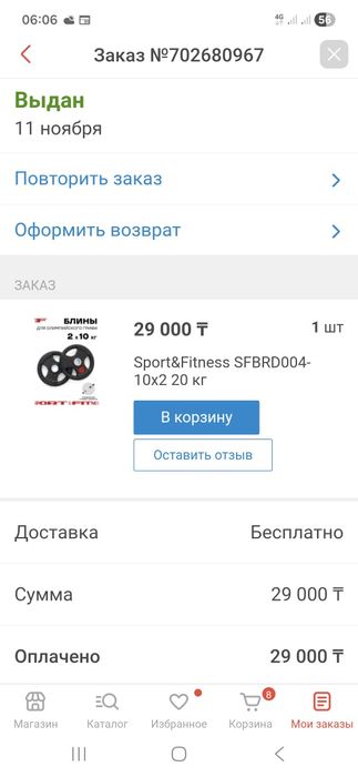 Профессиональный трэк гриф 60кг плюс 4 блина(2 по 20 и 2 по 10)
Гриф н