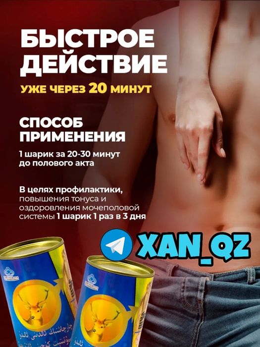 Золотой ОЛЕНЬ оригинальные прессованные шарики