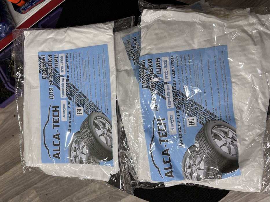 Пакет для упаковки шин