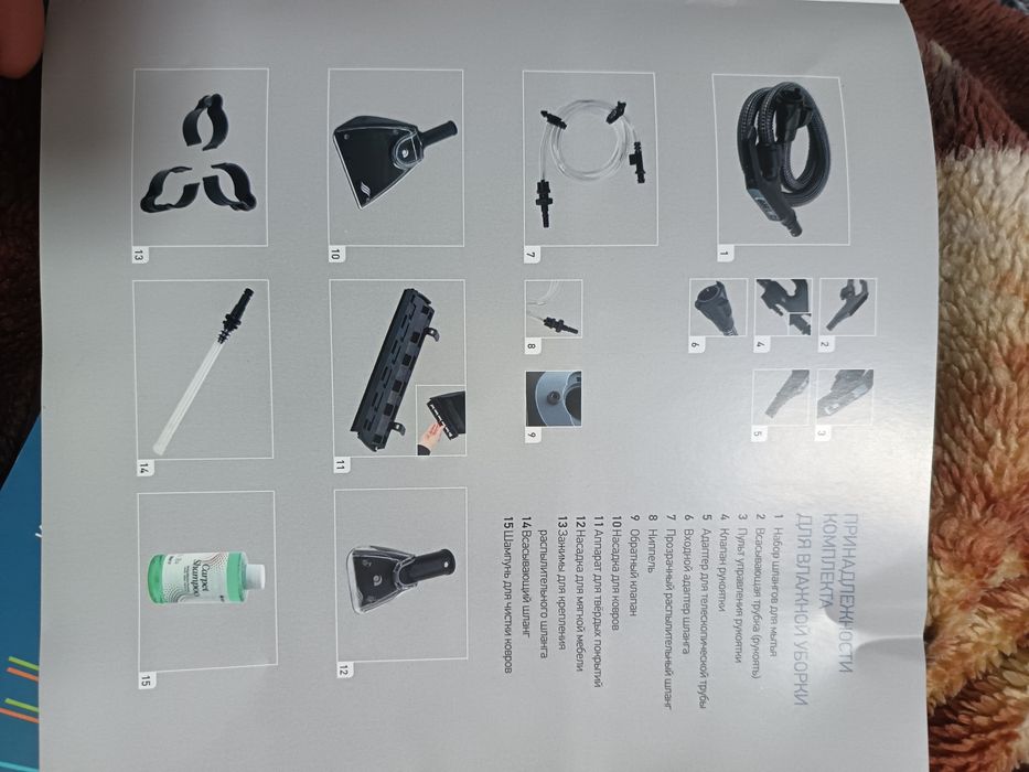 Многофункциональный очиститель