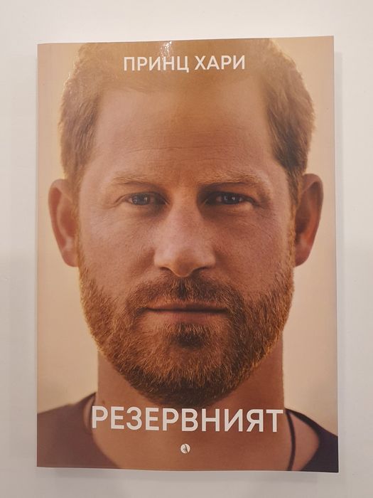 Биографични, книги за известни личности
