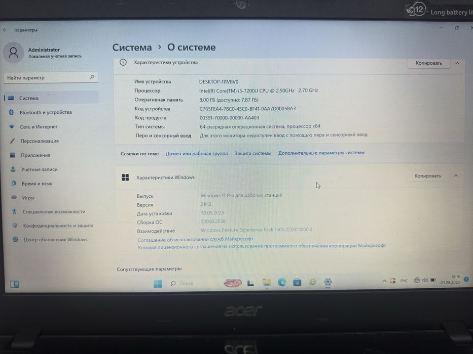 Продам ноутбук Acer
