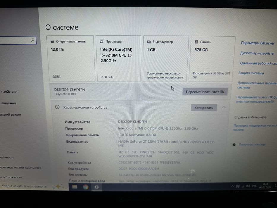 Продам ноутбук Packard bell TE11HC