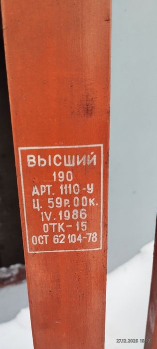Продам лыжи СССР