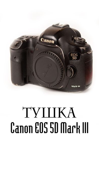 Canon mark 3, 6d, обьективы
