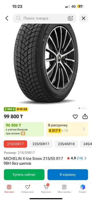 Шины 215/55/17 Michelin / зима близко