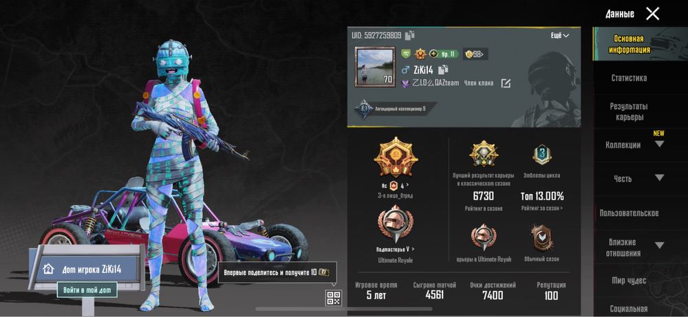 Продаю хороший аккаунт в PUBG MOBILE